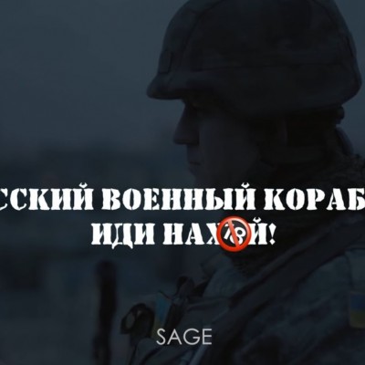 “Русский корабль, иди на х..й!”:  защитники Змеиного ответили врагу