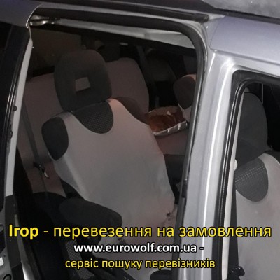 710UA_Ігор_Приватні перевезення Одеса  - Рені