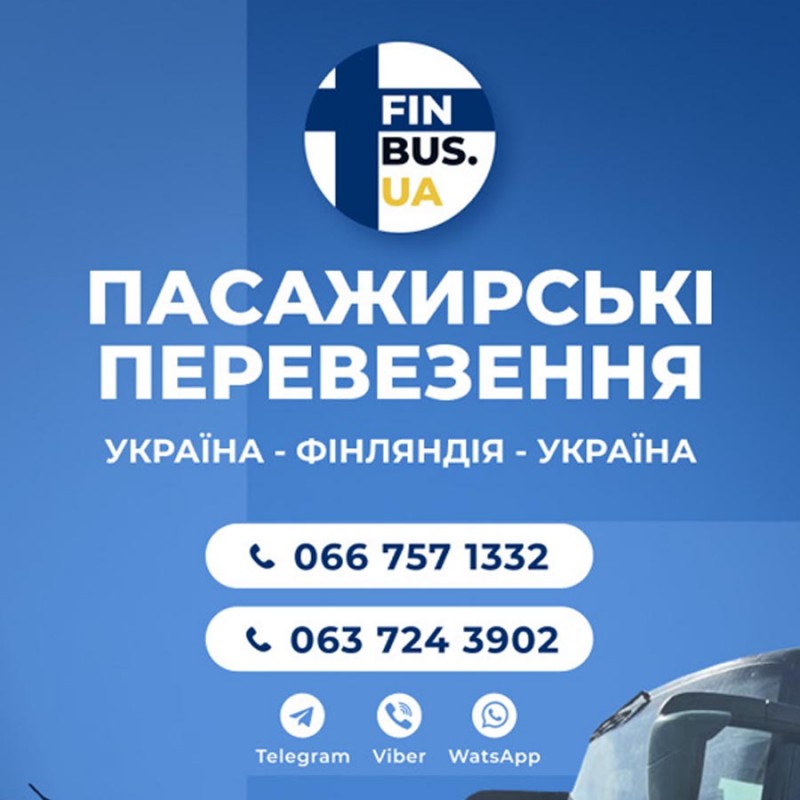 !!!_UA823_Фін-Бус - регулярні пасажирські перевезення до Фінляндії
