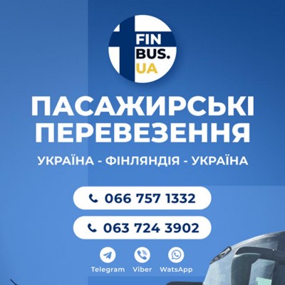 !!!_UA823_Фін-Бус - регулярні пасажирські перевезення до Фінляндії